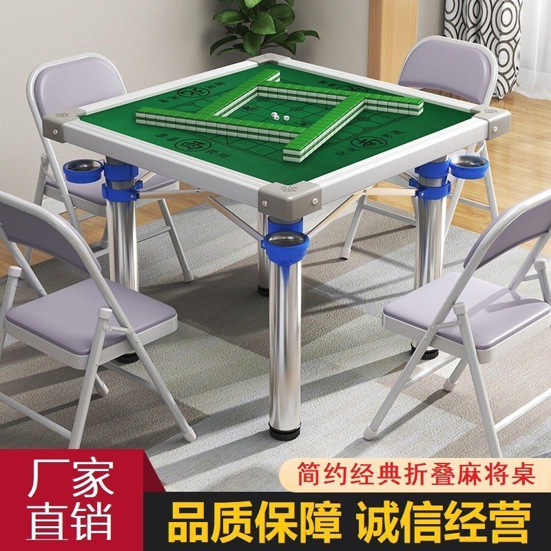 工廠直銷 免運 麻將桌 餐桌 折疊桌 麻將桌棋牌桌折疊桌宿舍餐桌戶外便攜式兩用桌手動雀臺家用吃飯桌
