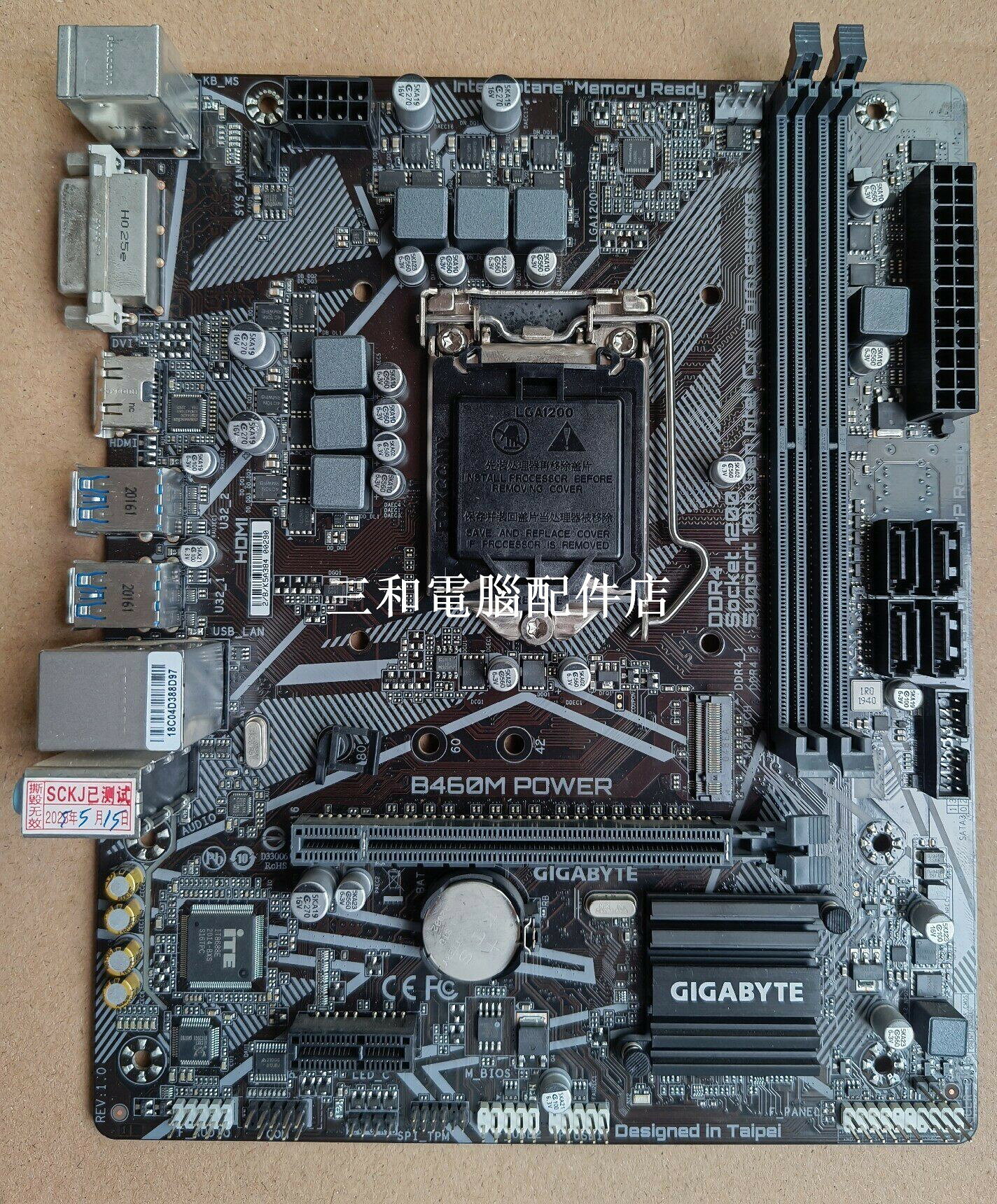 GIGABYTE B460M POWER 主機板 支援10代Intel 酷睿 豐富介面 DVI HDMI USB LAN DIY 組裝 電腦 升級 必備