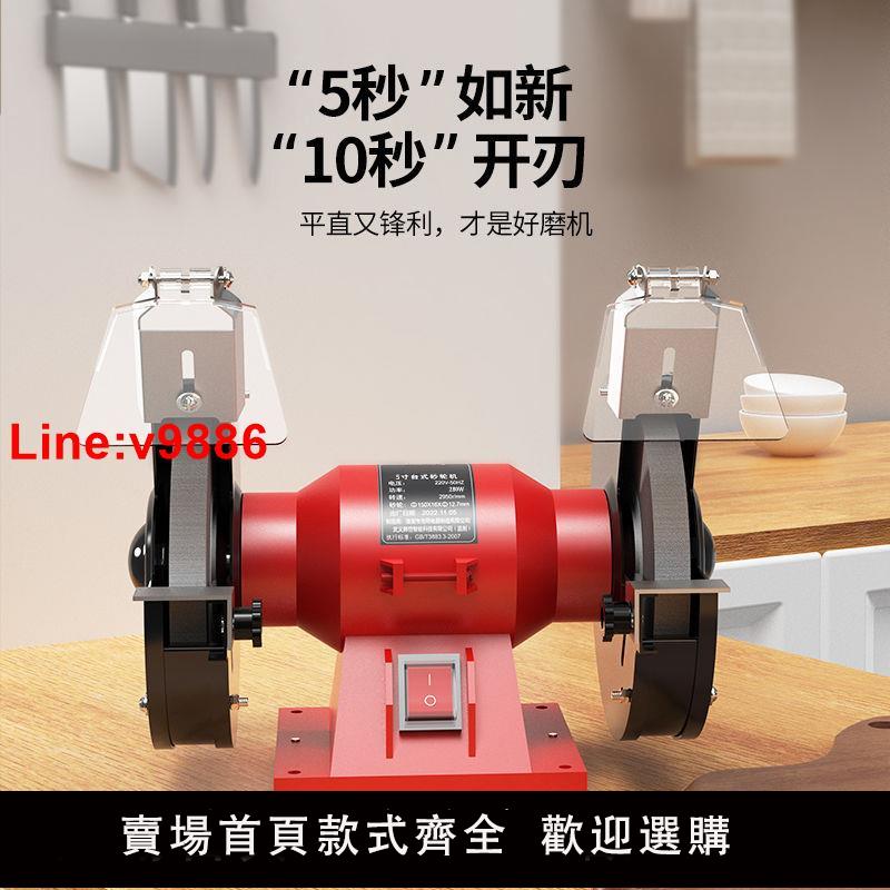 【臺灣公司 超低價】砂輪機臺式5寸6寸8寸電動磨刀器家用拋光大功率砂輪機臺式220v