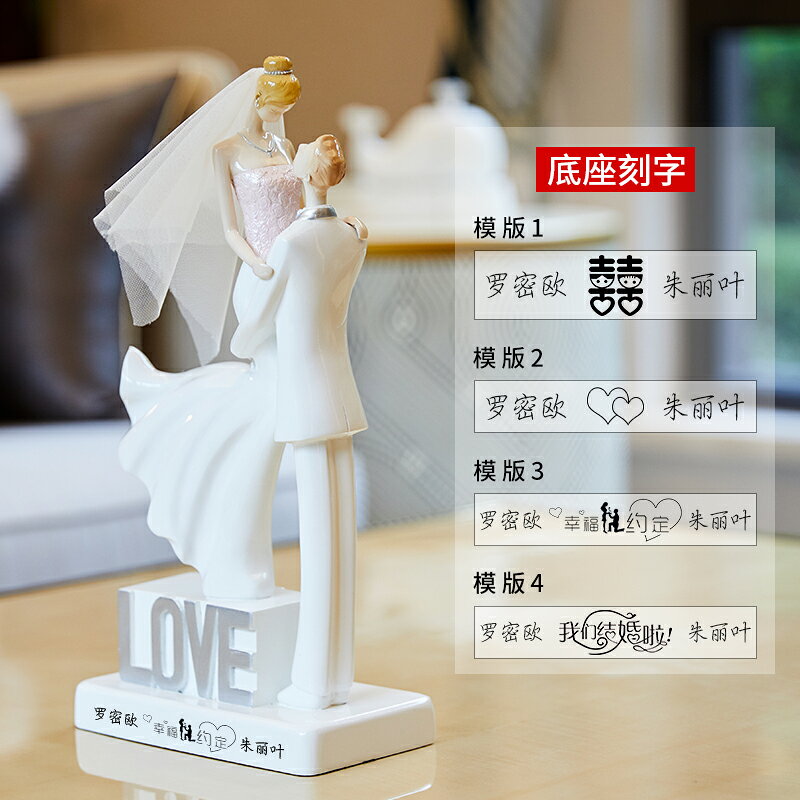創意結婚禮物送閨蜜新娘浪漫婚慶現代簡約家居客廳裝飾品定制擺件 1