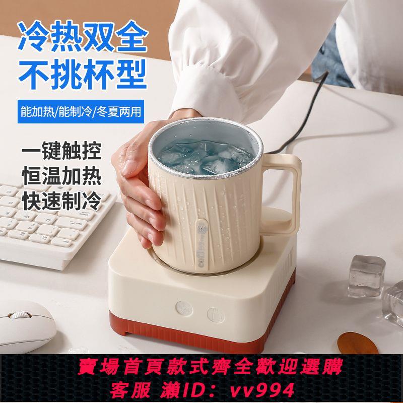 【買它！廚房百貨】高顏值快速製冷杯製冷制熱冷暖降溫杯小型製冰機冰鎮杯飲料冷卻杯