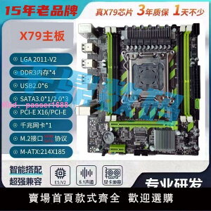 i9級全新X79主板吃雞游戲主板CPU套裝2011針E52680V2 2650V2 2689