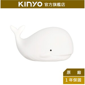【KINYO】多彩俏皮鯨魚氣氛燈 (LED-6539)