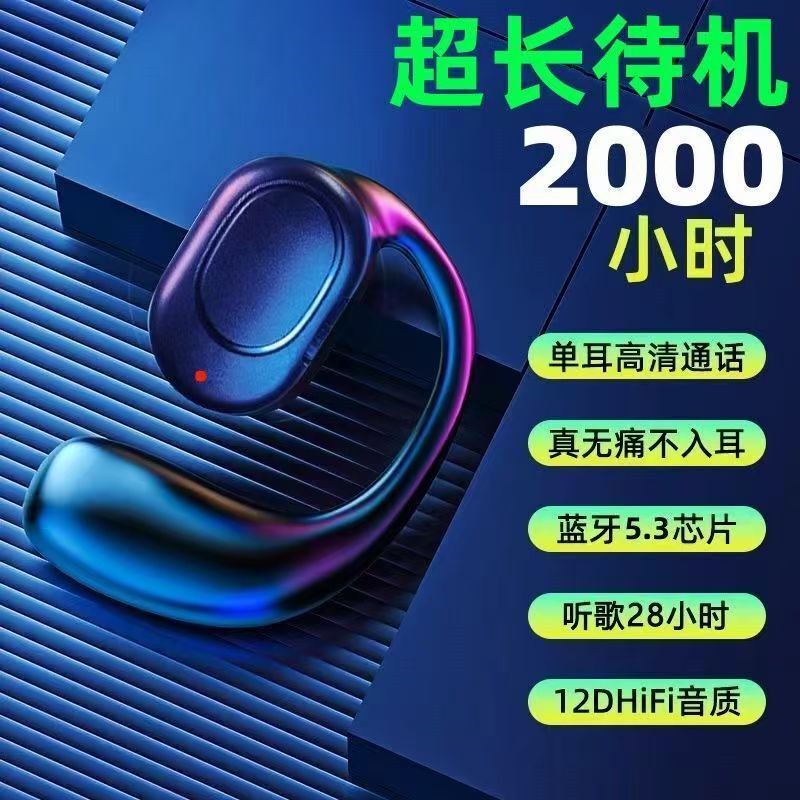 華強北ows無線運動耳機適用華為蘋果骨傳導降噪超長續航藍牙耳機【宜家良品百貨】