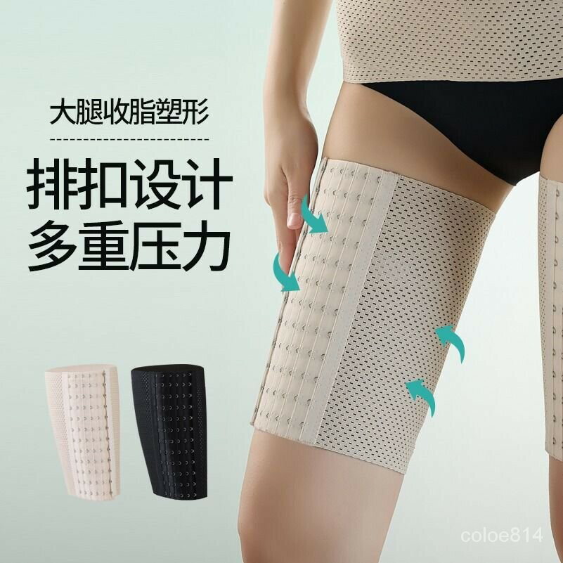 瘦腿神器大腿吸脂束縛帶壓力瘦腿塑身褲強壓收側贅肉綁帶根部塑形