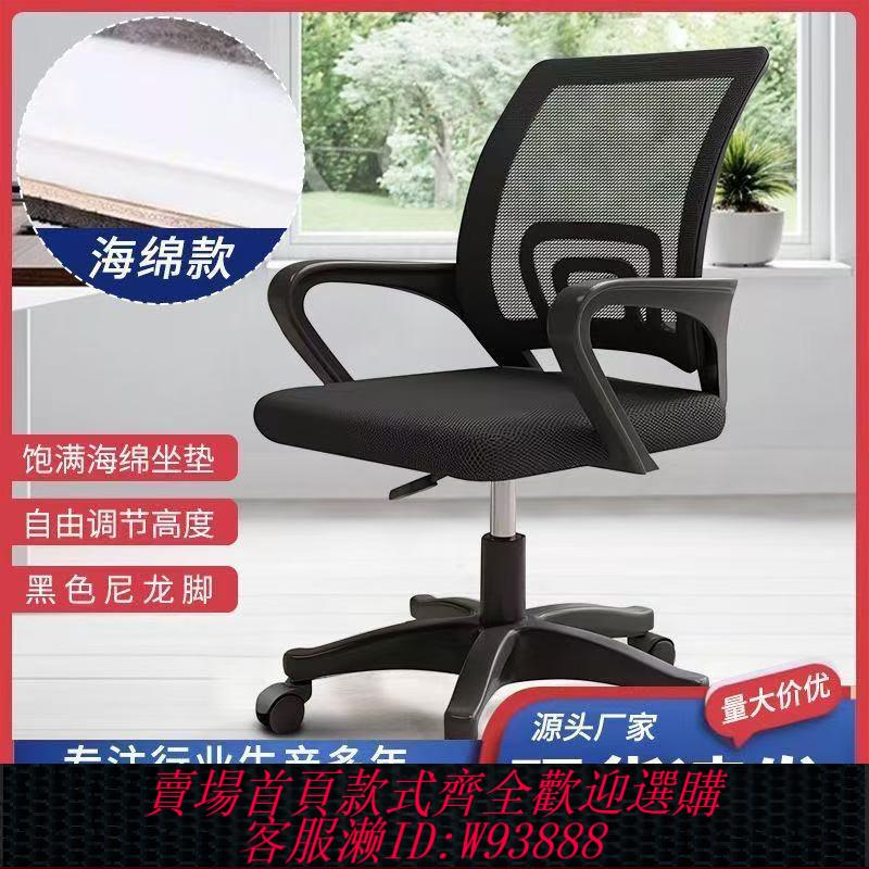 升降椅 【4290人收藏】辦公室旋轉椅子便宜椅子電腦辦公椅可調節人體工學椅辦公科技椅子