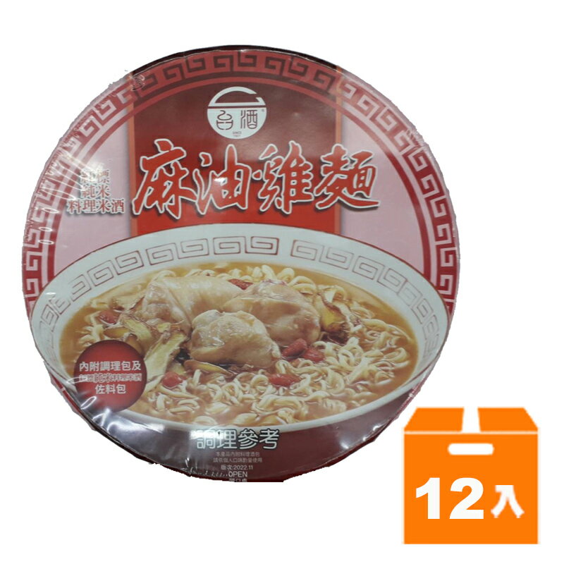 台酒 麻油雞麵(碗)200g(12入)/箱【康鄰超市】