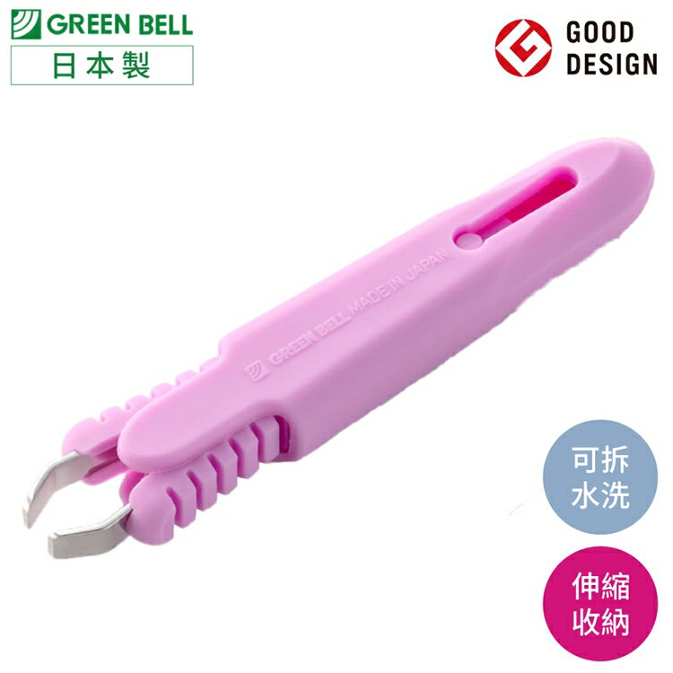 耀您館★日本優良設計獎GREEN BELL伸縮收納式安全剪鼻毛剪修髮尾剪GT-313指甲剪可拆卸清潔修毛剪修鼻毛剪鼻毛夾【APP下單點數4倍送】