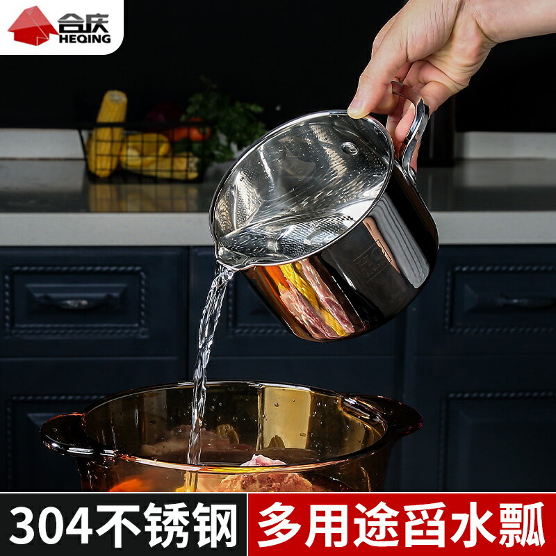 304不銹鋼水瓢帶嘴家用水勺加厚廚房勺子水舀多用途煮面鍋泡面碗