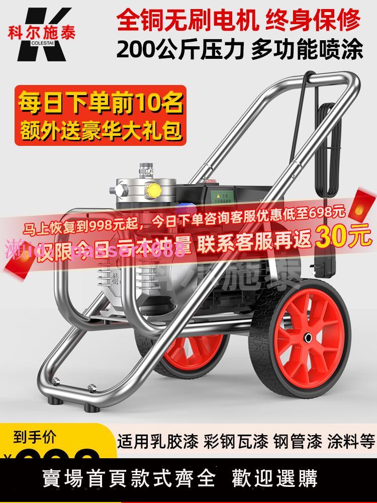 乳膠漆噴塗機高壓無氣小型手提式大功率塗料油漆多功能一體噴漆機