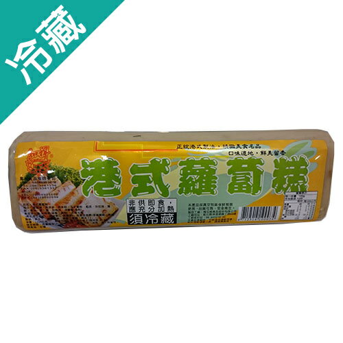 如祥萬品蘿蔔糕1200g【愛買冷藏】