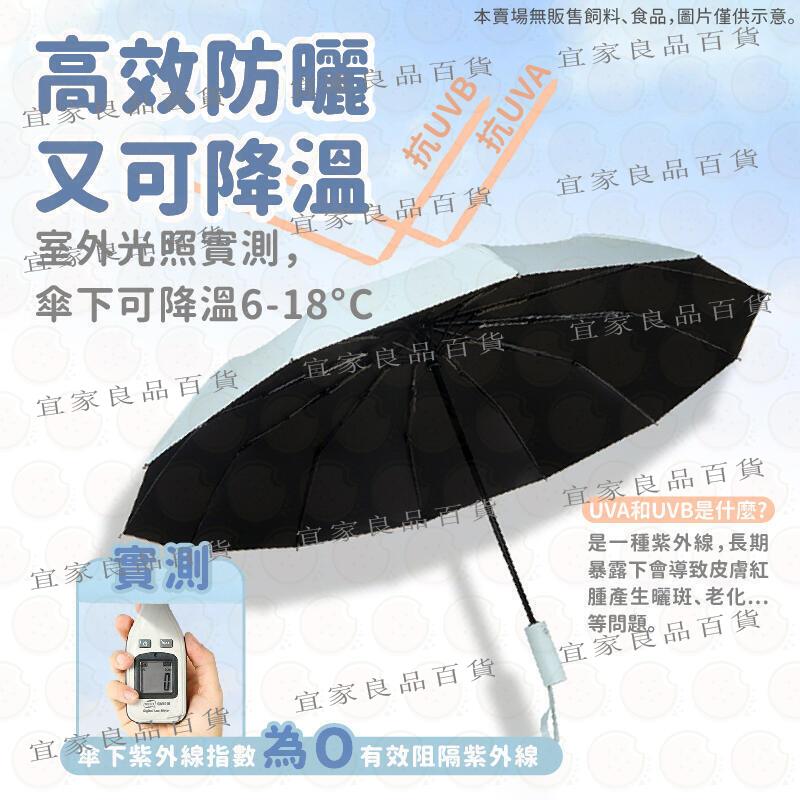 【宜家良品百貨】【輕量好收納】雨傘 陽傘 自動傘 摺疊傘 折疊傘 晴雨傘 黑膠自動傘 12骨 骨自動傘 10骨 遮陽傘