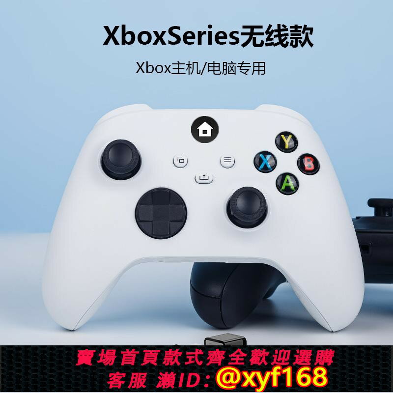【可開發票】適用微軟Xbox手柄pc電腦Steam無線series控制器無線藍芽one手柄NBA2K原神雙人成行幻獸帕魯地平線5遊戲