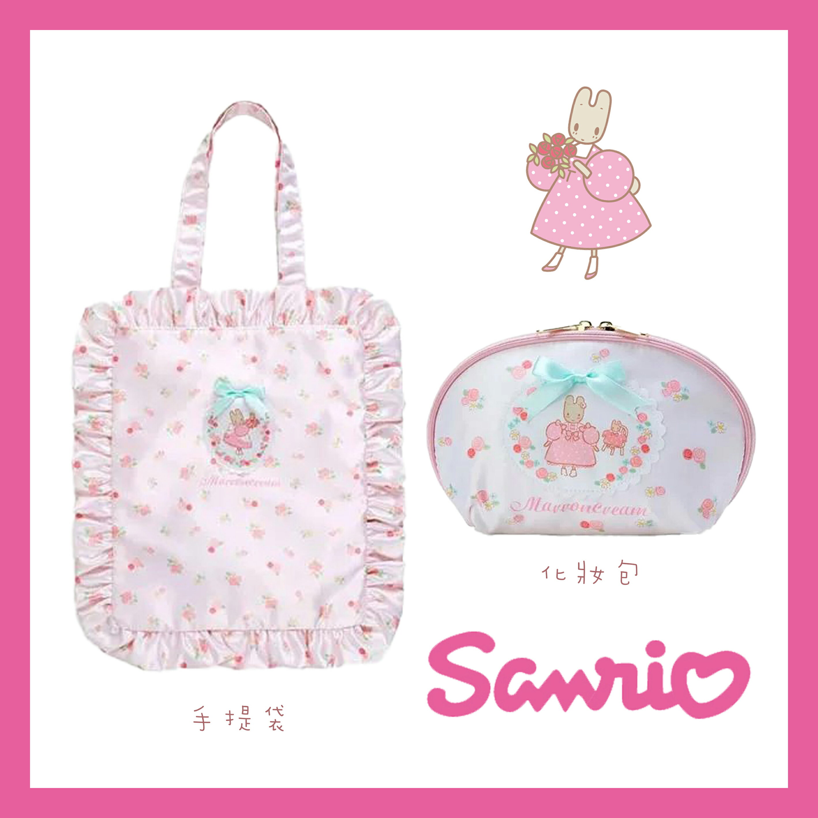 手提袋 化妝包-兔媽媽 三麗鷗 Sanrio 日本進口正版授權
