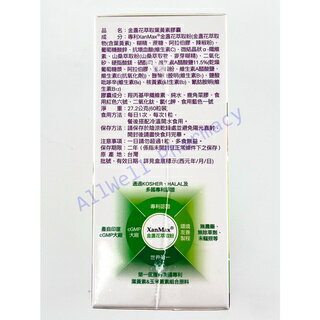 赫里萊比 金盞花萃取葉黃素膠囊 (60粒/盒)-素食可食 1