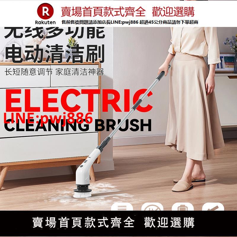 【高品質超低價】德國品牌電動清潔刷多功能家用無線清潔刷子瓷磚浴室長柄縫隙刷子