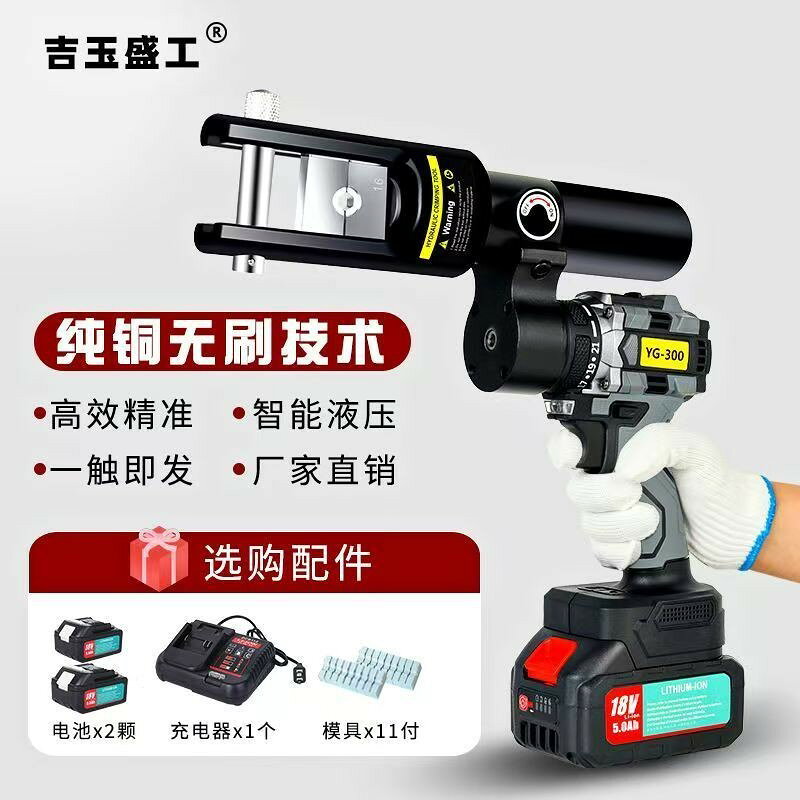 【台灣公司 可開發票】300鋰電液壓電纜電線端子接線鼻子壓接電工充電式電動專用壓線