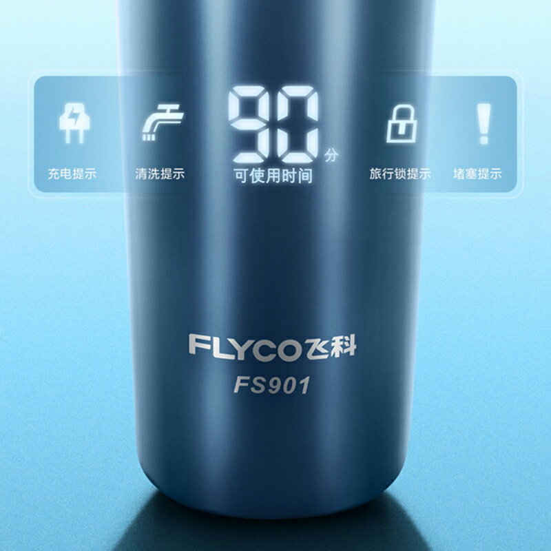飛科剃須刀男士電動刮鬍刀智慧旅行便攜旋轉式官方店正品2024新款