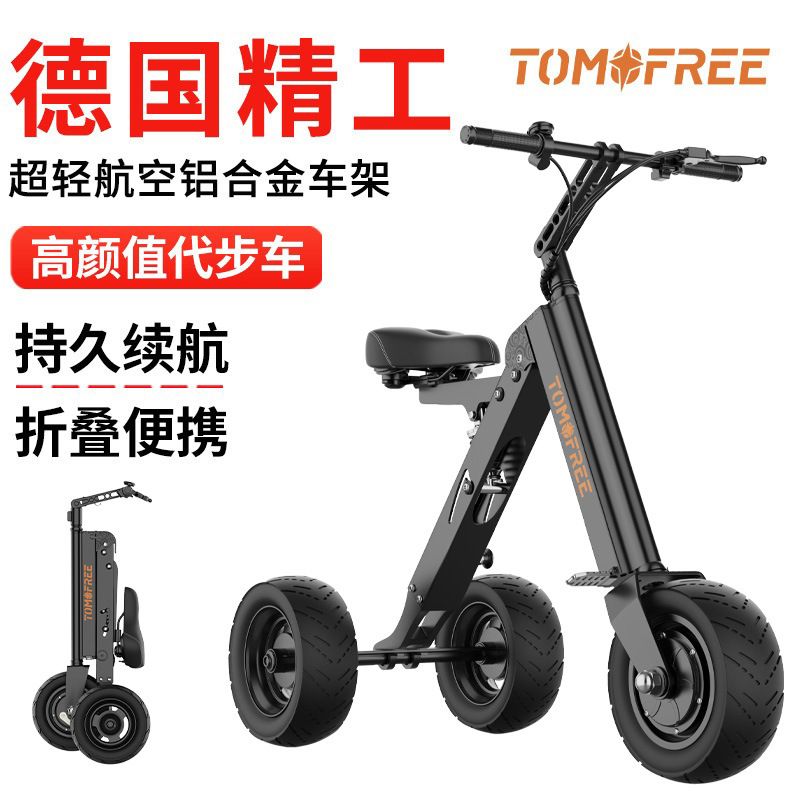 可開發票 電動代步車 新款折疊式三輪電動車小型超輕鋰電便攜迷你成人代步車老年人女士 快速出貨