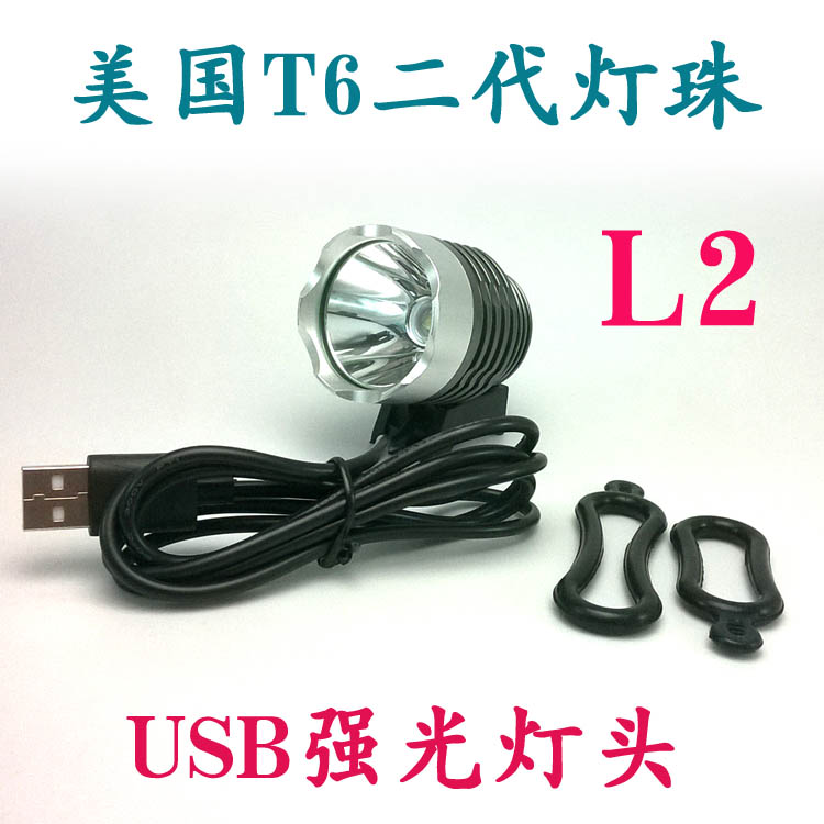 USB車燈 LED強光燈頭 移動電源 頭燈 T6/L2燈頭 自行車燈 前燈