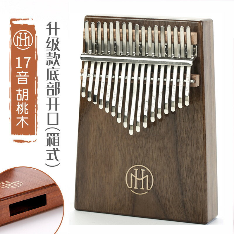 手指琴 卡林巴琴 木火卡林巴琴21音拇指琴17音kalimba手指鋼琴專業款刻字畢業禮物【HZ72853】