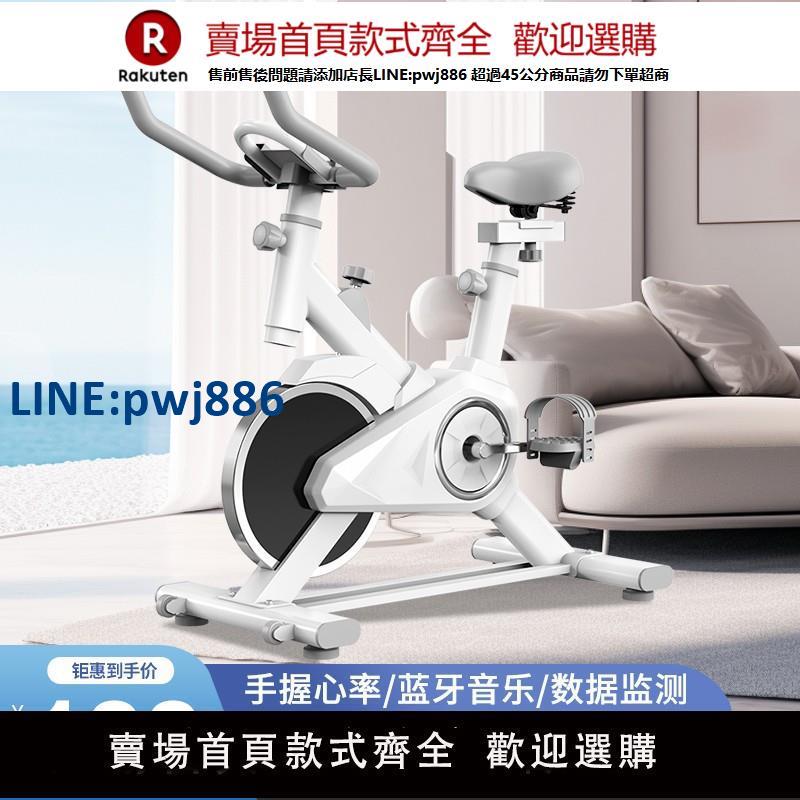 【高品質超低價】動感單車家用款健身器材運動房專用室內減肥專業有氧鍛煉自行車
