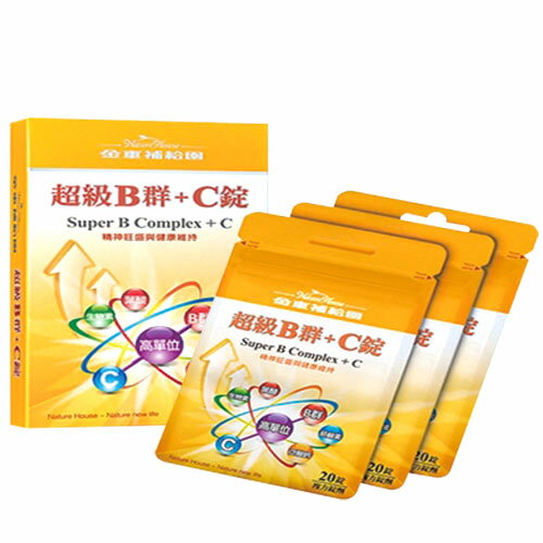 金車超級B群+C錠20錠*3