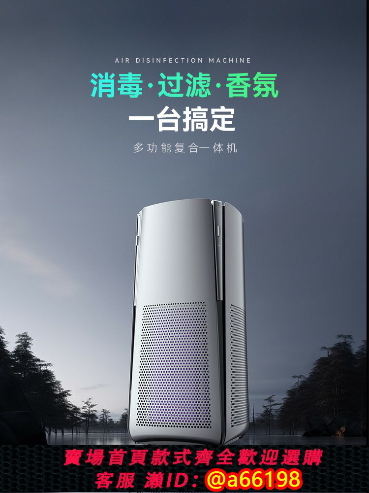 【臺灣公司 可開發票】芬蘭darsome塔世空氣凈化器消毒凈化香氛一體機除甲醛顆粒物智控