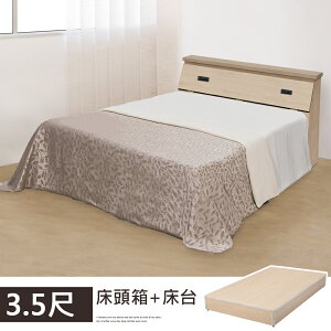 艾莉床台組-單人3.5尺(白橡色)❘單人床組/床頭箱+床台【YoStyle】