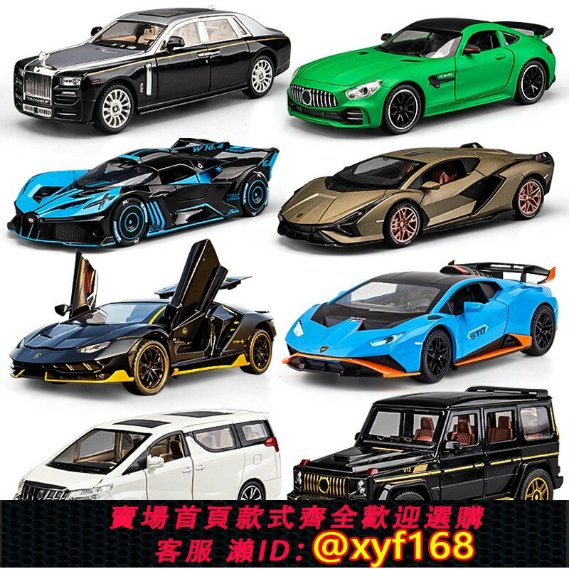 {保固一年 可打統編}合金玩具車男孩賽車大號跑車兒童小汽車模型模擬收藏新款車輛1:24