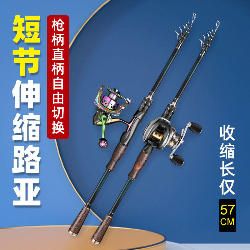 釣魚竿 台釣竿 釣竿 偷跑竿 翹班竿 筏釣 魚竿 日本進口碳素伸縮路亞竿 便攜式超輕M調振出式路亞竿套裝 1 釣魚竿 台釣竿 釣竿 偷跑竿 翹班竿 筏釣 魚竿 日本進口碳素伸縮路亞竿 便攜式超輕M調振出式路亞竿套裝 1