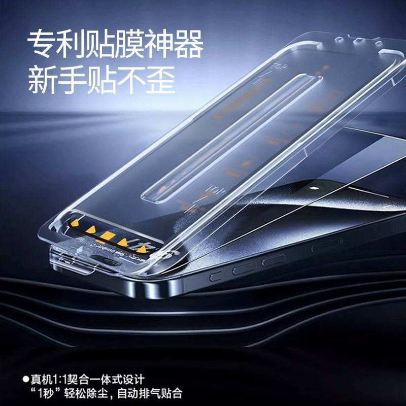 iPhone 16專用無塵貼膜倉 秒貼高清/防窺鋼化膜 手機螢幕保護貼 防摔滿版防爆防塵保貼蘋果螢幕貼 3