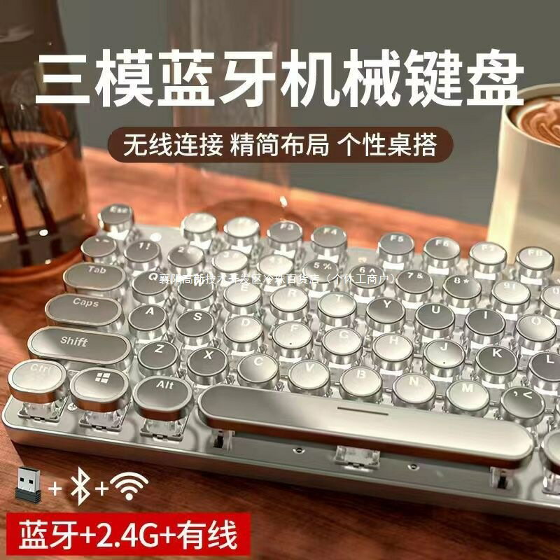 機械鍵盤套裝高顏值電競蒸汽通用三模青軸臺式電腦遊戲真朋克