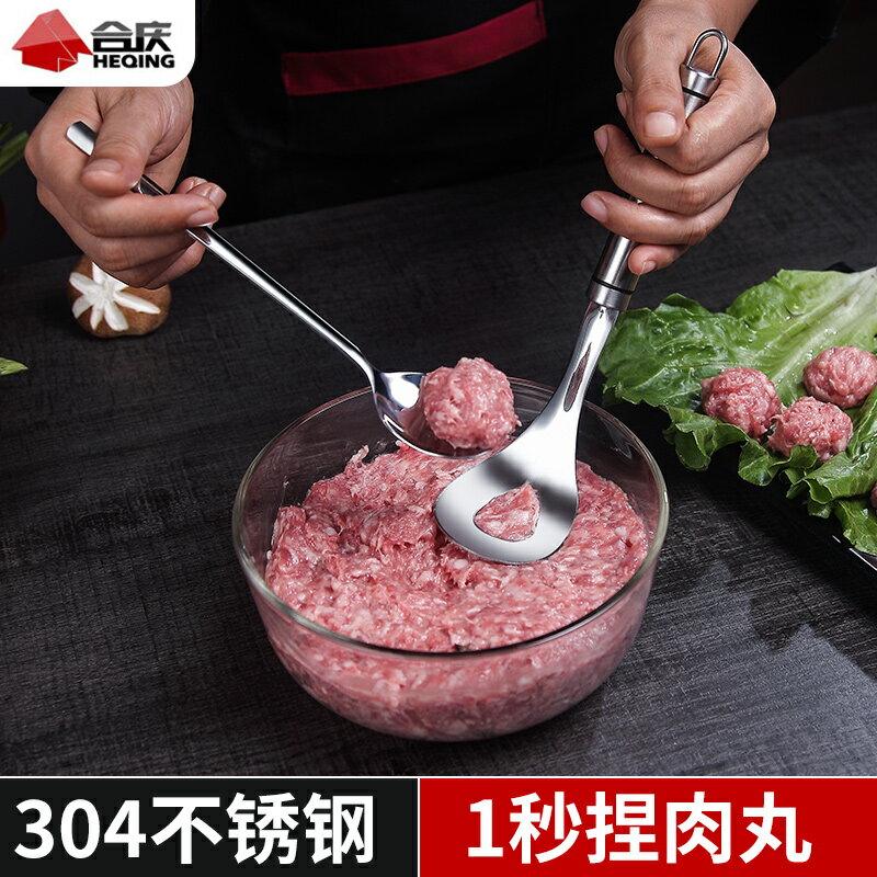 304不銹鋼做肉丸子制作器炸丸子神器廚房擠挖勺器壓魚丸勺小模具