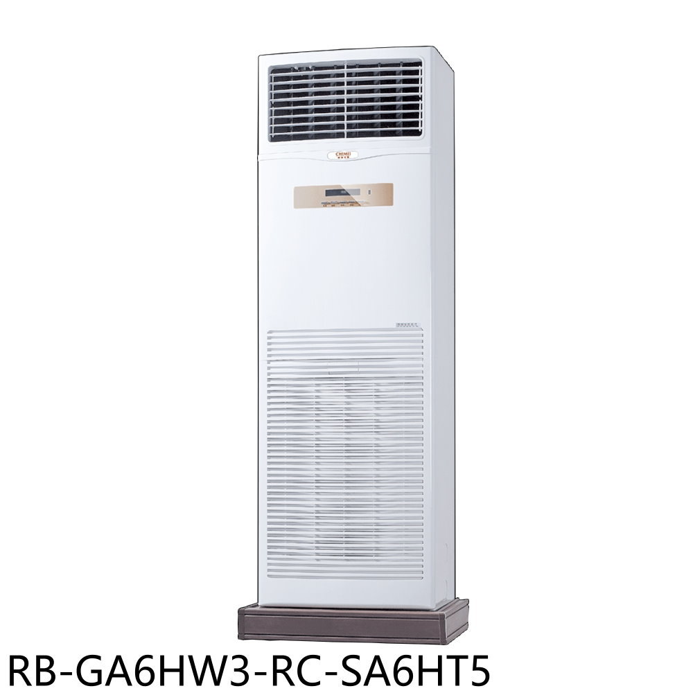 APP下單4%點數★奇美【RB-GA6HW3-RC-SA6HT5】變頻冷暖落地箱型分離式冷氣(含標準安裝)
