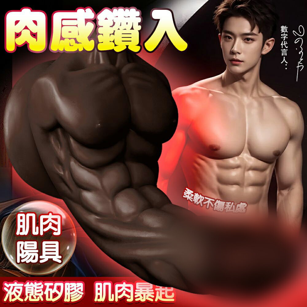 自慰情趣老二棒  攀爬先生吸盤按摩棒(中)-黑【本商品含有兒少不宜內容】