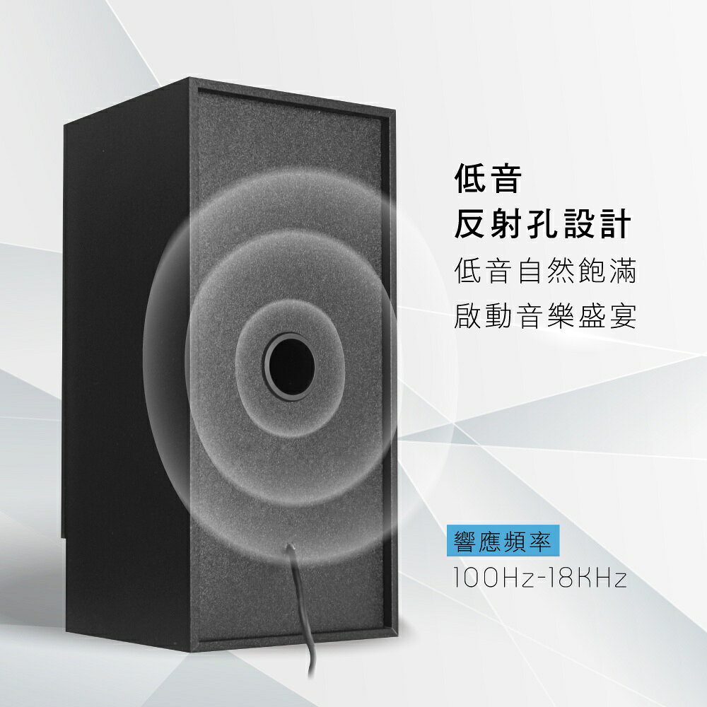 【KINYO】二件式木質立體音箱 (PS) 木質 麥克風 耳機插孔 ｜電腦喇叭 2.0音箱 立體聲 5