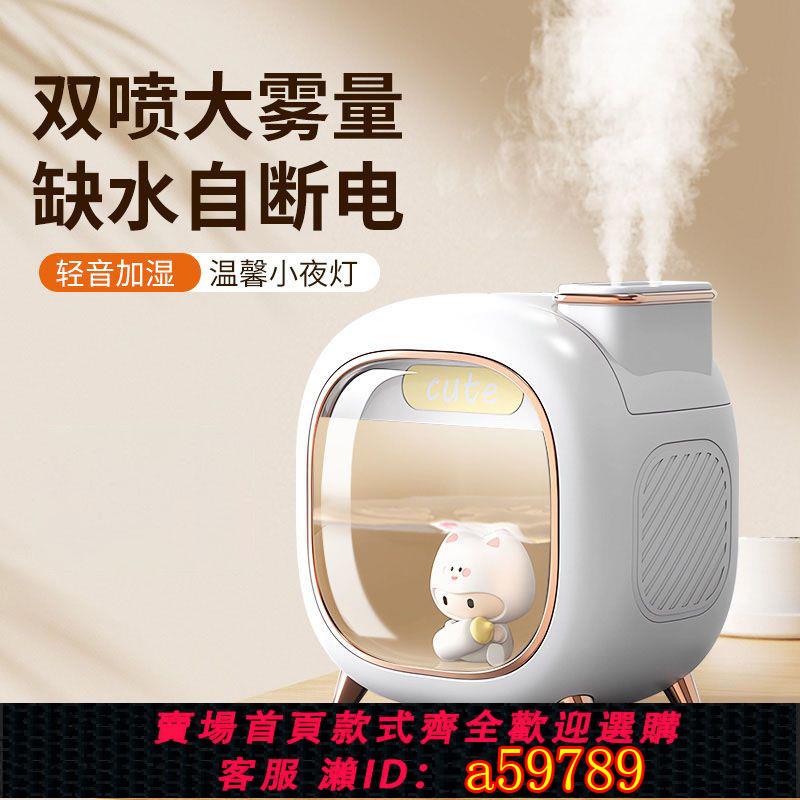【臺灣公司 可打統編】【大霧靜音】加濕器小型超大霧量家用臥室迷你辦公桌靜音高顏值可愛香薰加濕器