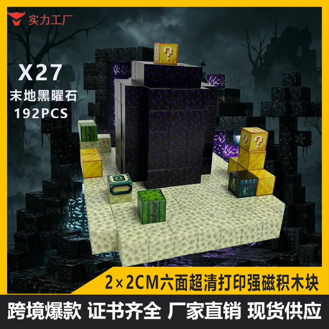 【喜挖】我的磁吸世界磁力方塊磁鐵百變積木玩具個性拼裝兒童益智早教玩具