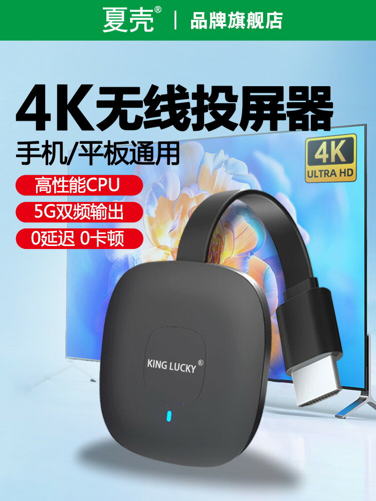 【臺灣公司 可打統編】適用小米華為蘋果16iPhone15手機平板通用ipad投屏器連電視無線同屏5G雙頻轉換hdmi顯示電腦投影儀萬能4K高畫質