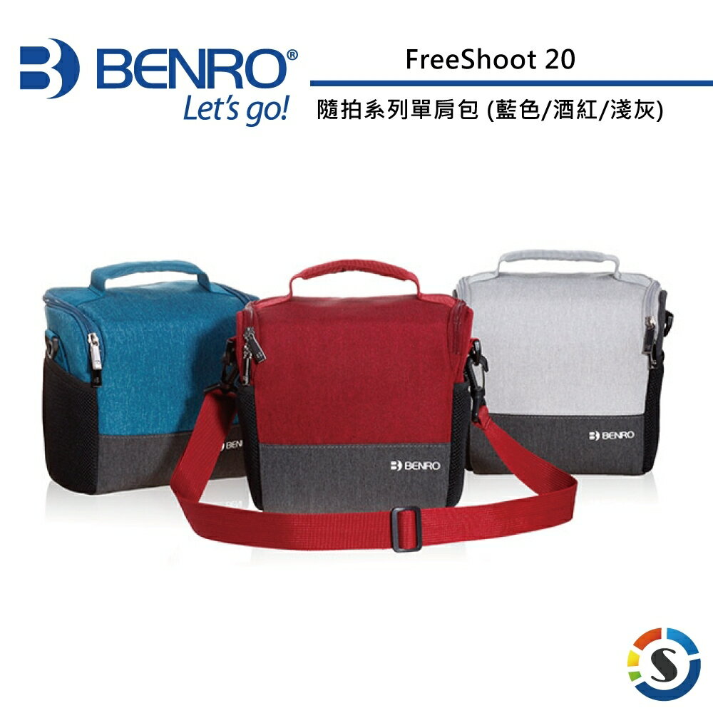 BENRO百諾 FreeShoot 20 隨拍系列單肩包