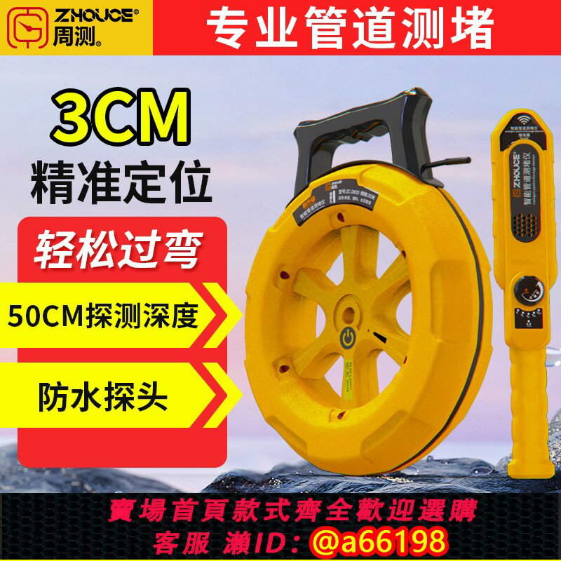 【臺灣公司 可開發票】周測測堵儀排堵器電工探頭智慧管道高精度穿線墻體探測儀內窺鏡