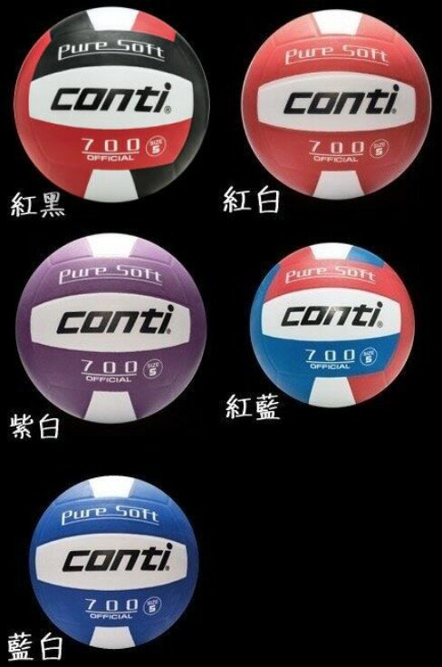 【Conti】V700 超軟橡膠排球 3號球