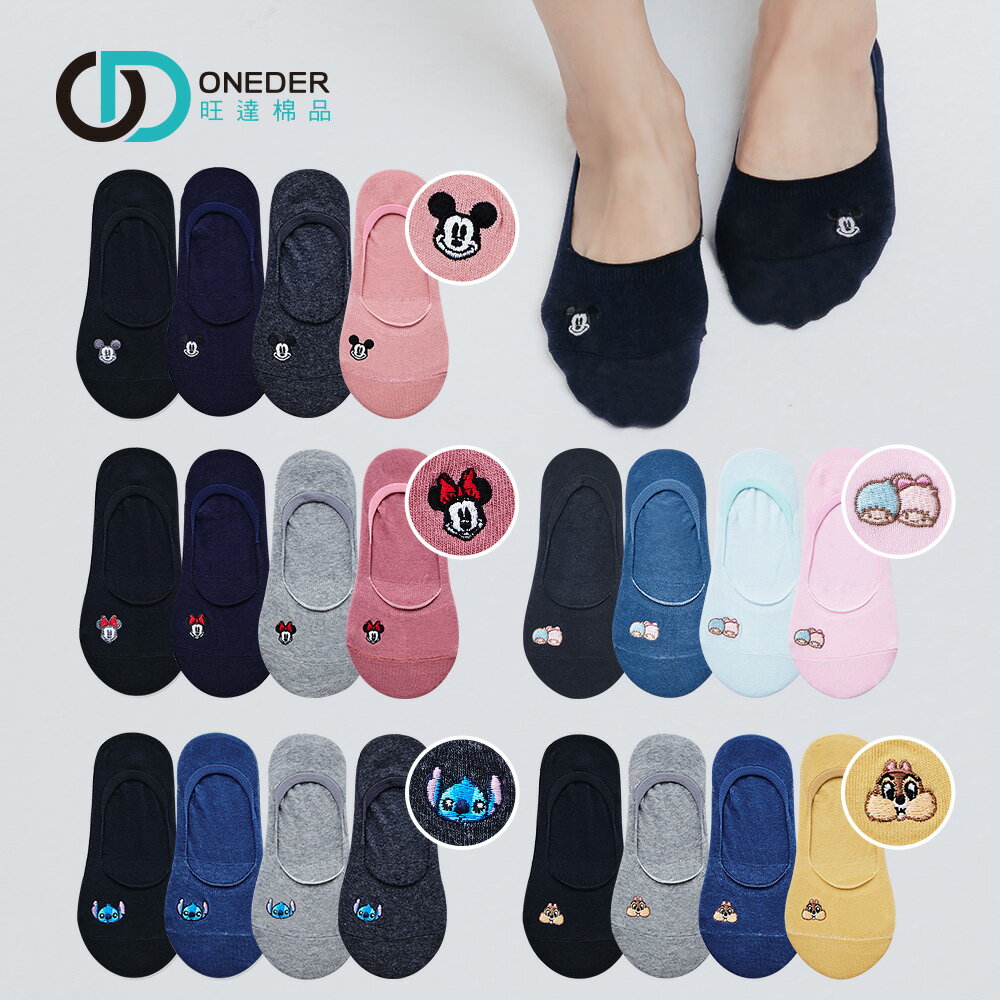 Disney 迪士尼止滑隱形襪 奇奇蒂蒂 雙子星 米奇米妮 女襪 隱形襪套 【旺達棉品】MN-902