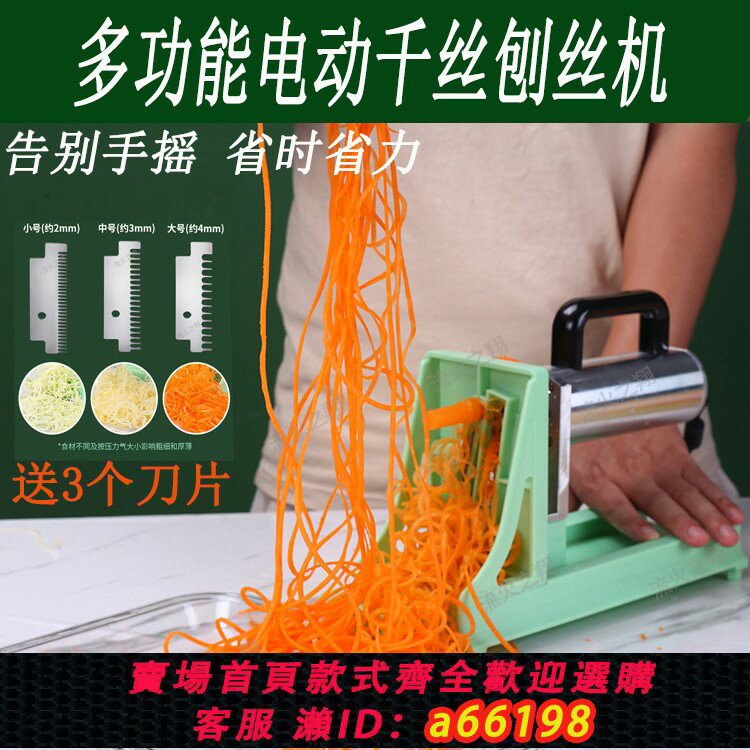【臺灣公司 可開發票】電動千絲土豆刨絲機器瀑布土豆絲神器商用多工能蘿卜切絲絞絲機器