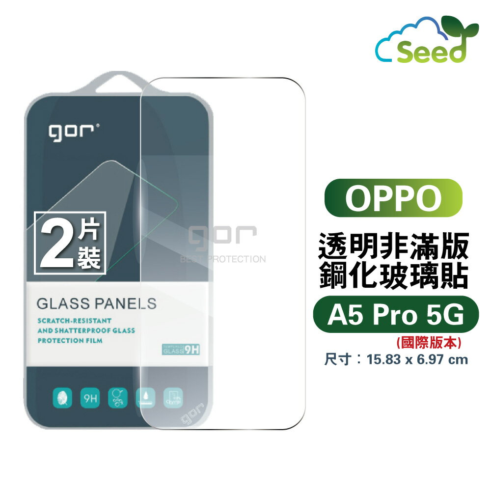 GOR 9H OPPO A5 Pro 5G 鋼化 玻璃 保護貼 全透明非滿版 兩片裝【APP下單最高22%回饋】