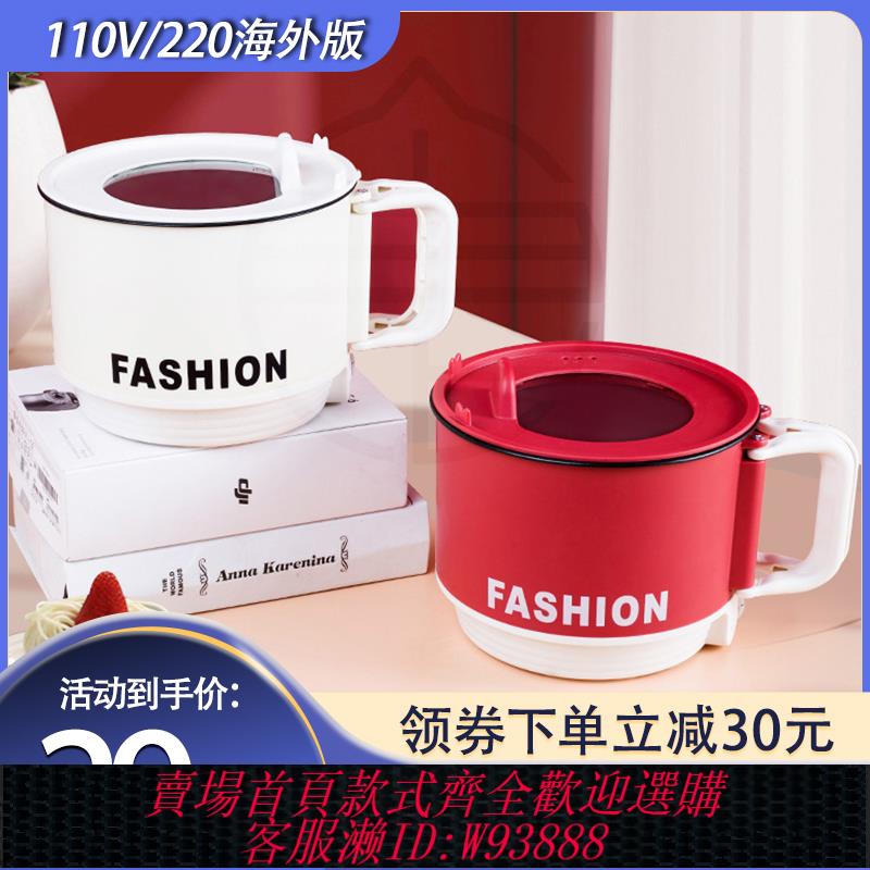 {臺灣公司貨 可打統編}110V美規電煮鍋家用宿舍泡麵鍋多功能折疊手柄不粘鍋迷你電熱火鍋
