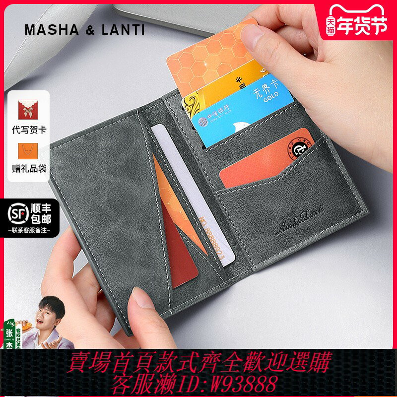 {臺灣公司貨 可打統編}生日禮物卡包男2024新款小巧銀行卡片套簡約高檔名片夾收納零錢包