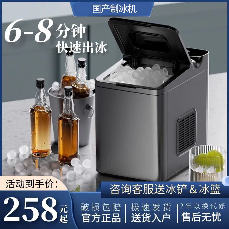 【最低價 公司貨】特價製冰機家用小型宿舍商用奶茶店擺攤全自動大容量網紅冰塊機