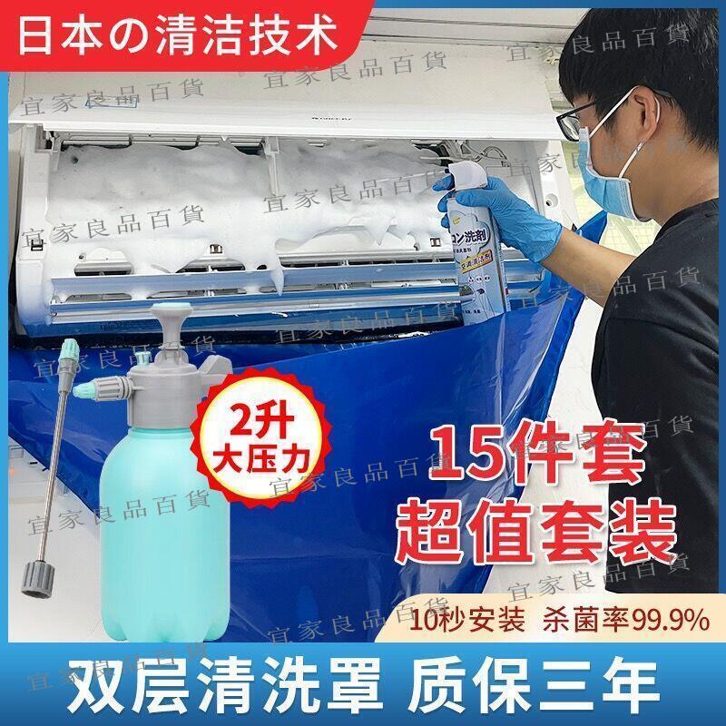 【宜家良品百貨】免運費 空調清潔用品 空調清洗工具 全tao空調清洗罩 清洗內機接水罩 家用空調除菌清洗神器 空調清潔七